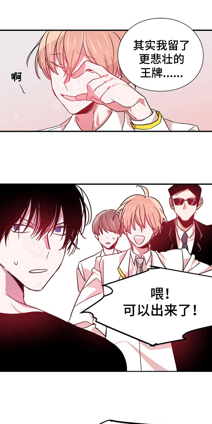第23章：王牌10
