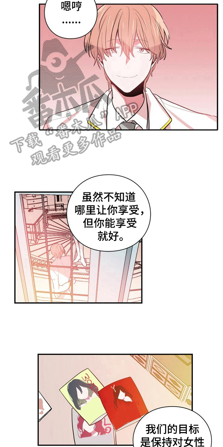 第5章：魔鬼同志5