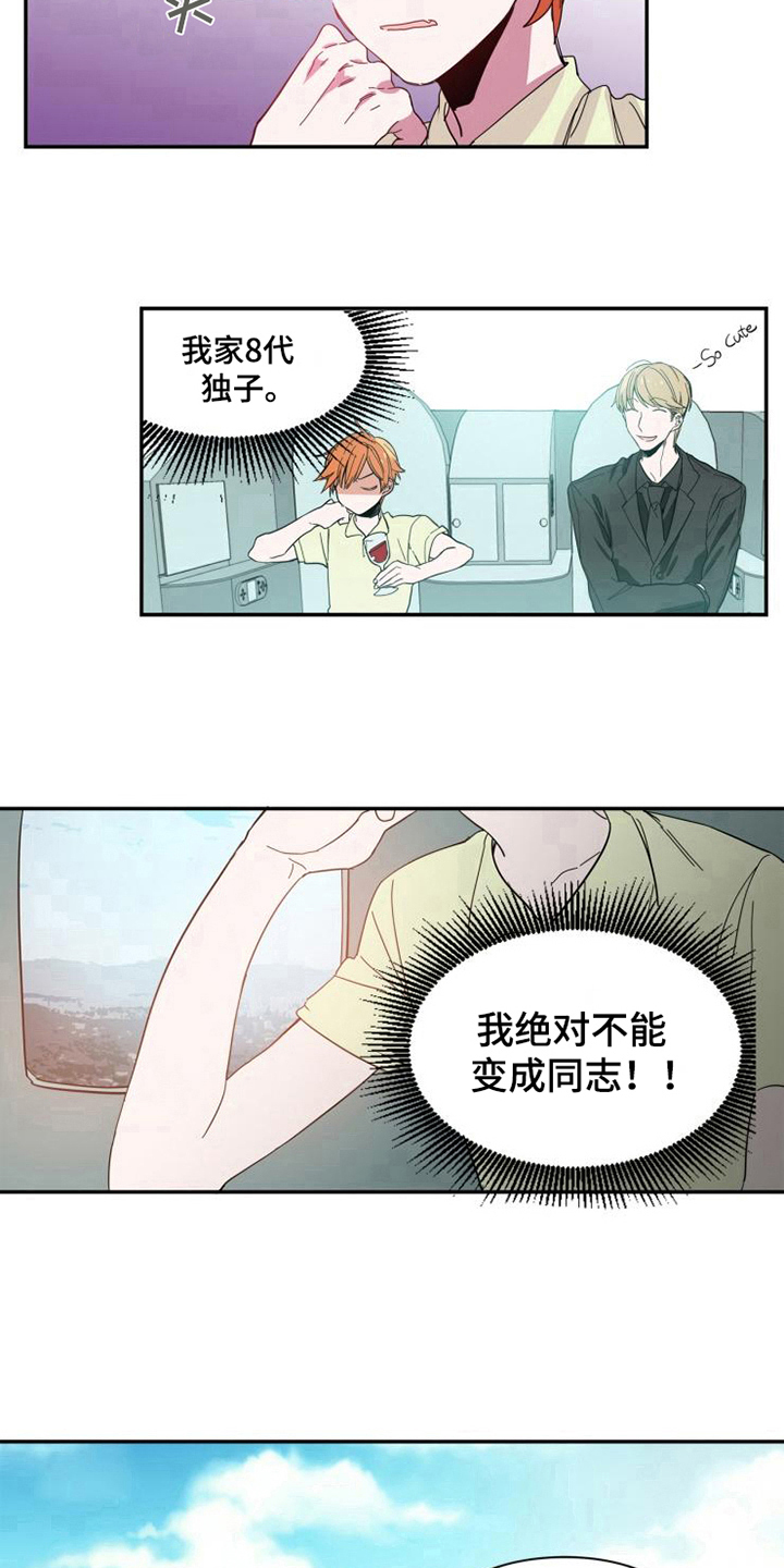 第1章：回国8