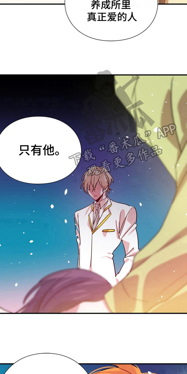 第28章：陪伴5