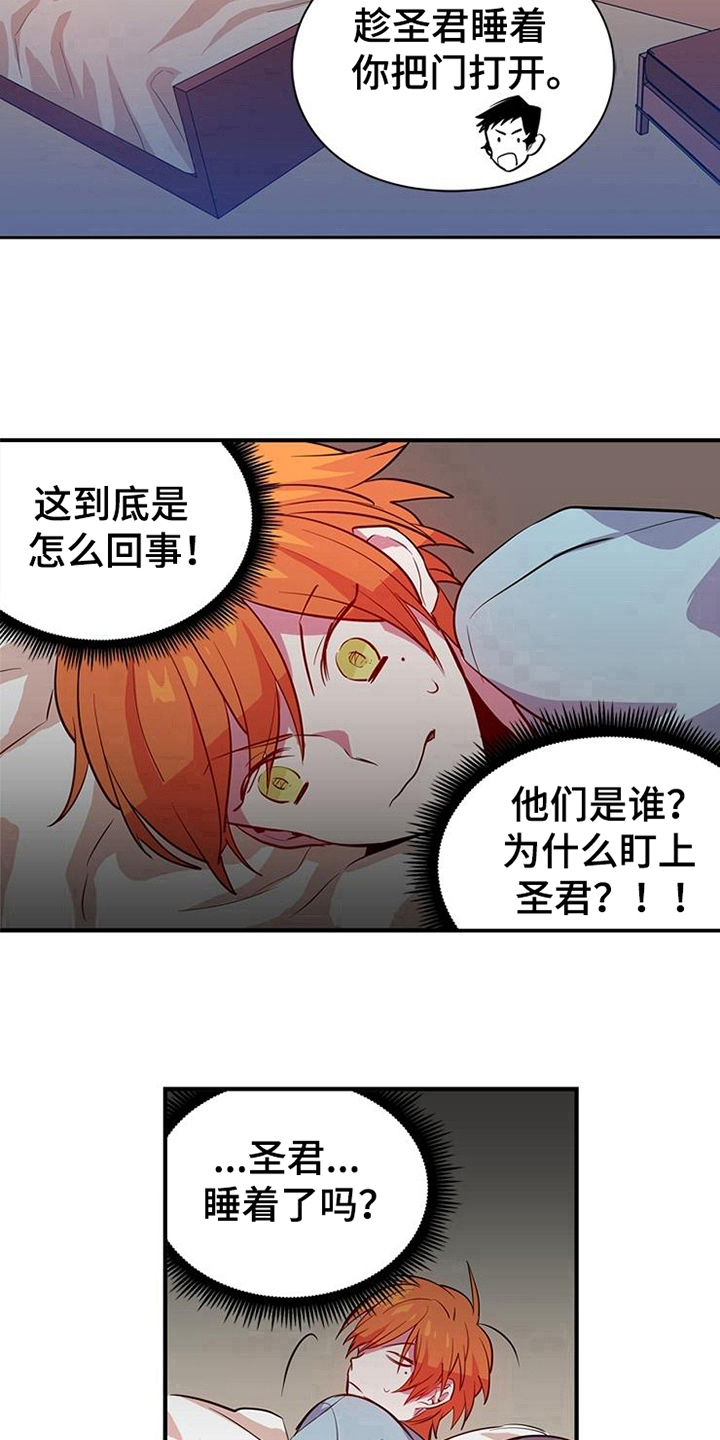 第14章：安排9