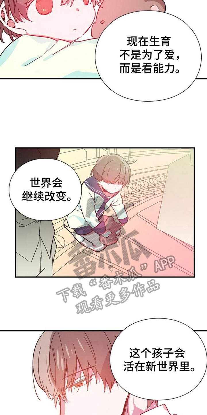 第29章：真心的力量【完结】5