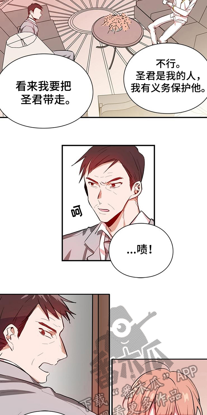 第14章：安排2