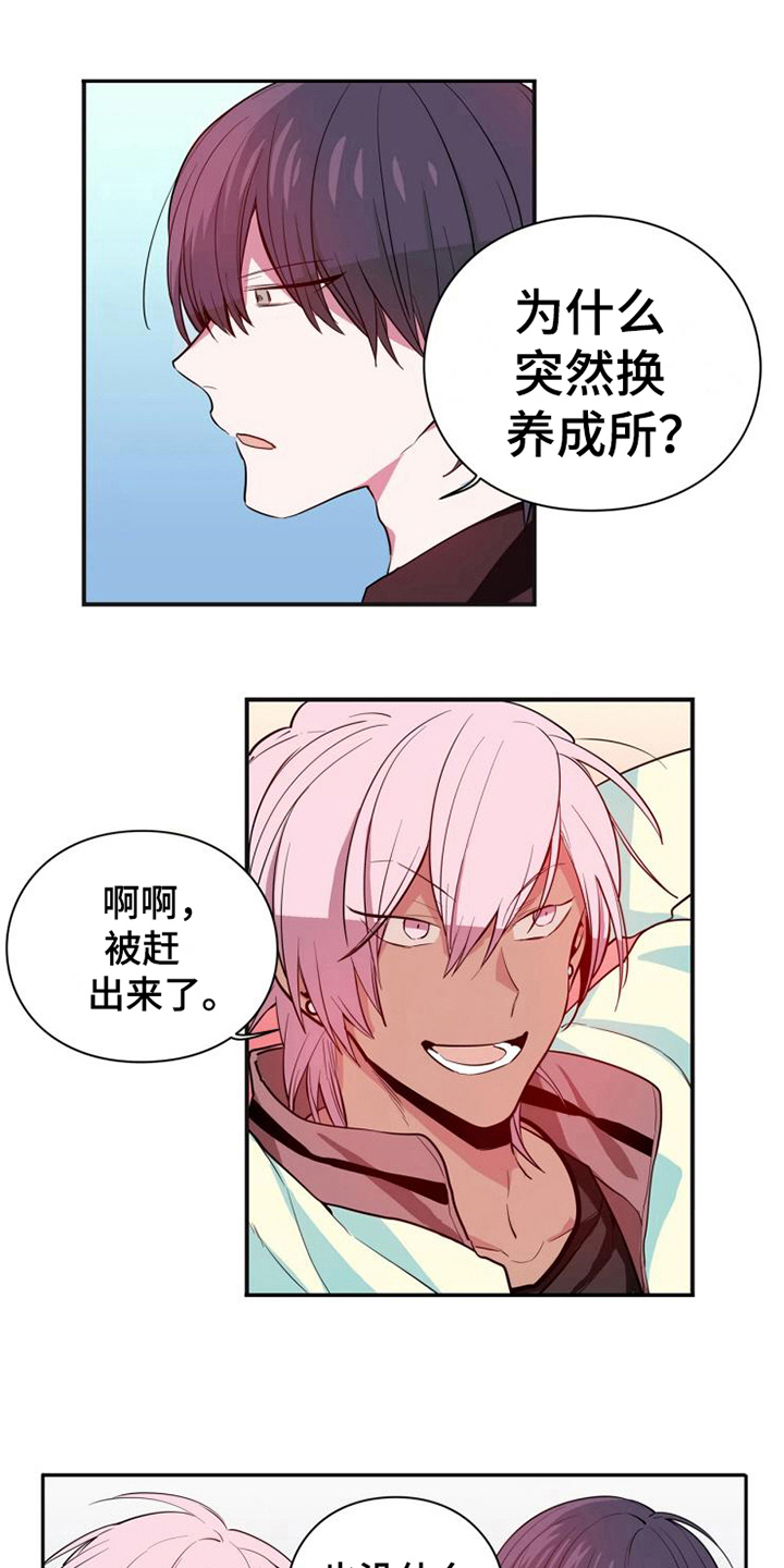 第8章：危险2