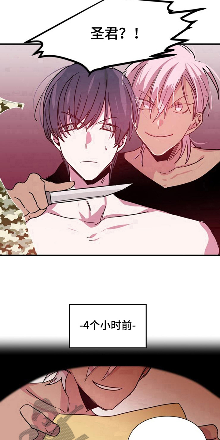 第23章：王牌11