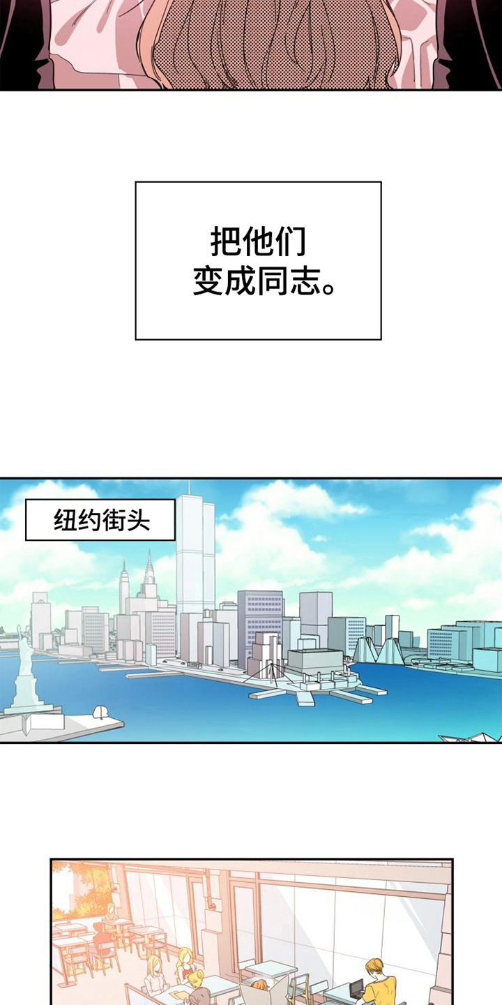 第1章：回国3