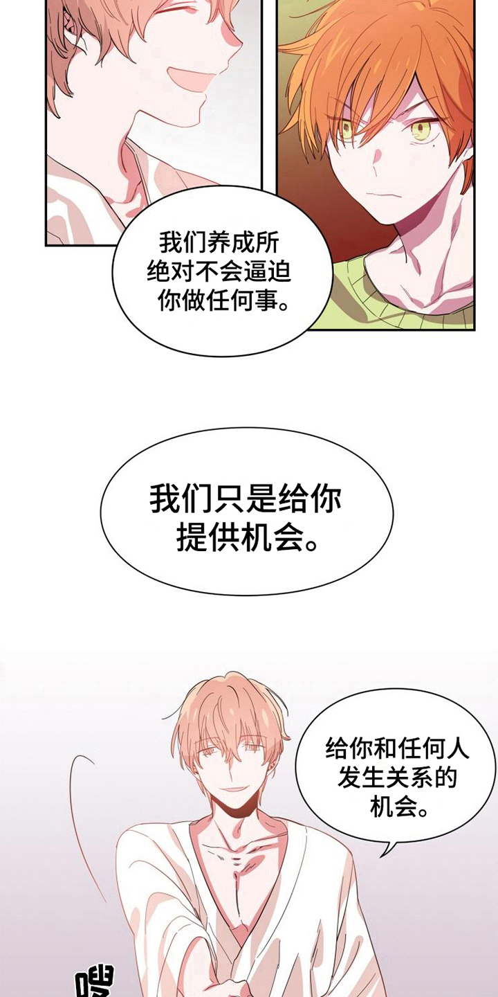 第3章：见面8