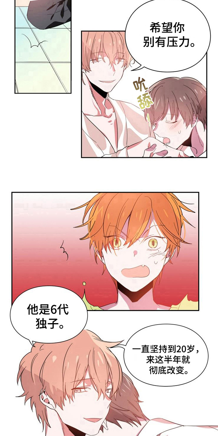 第3章：见面10