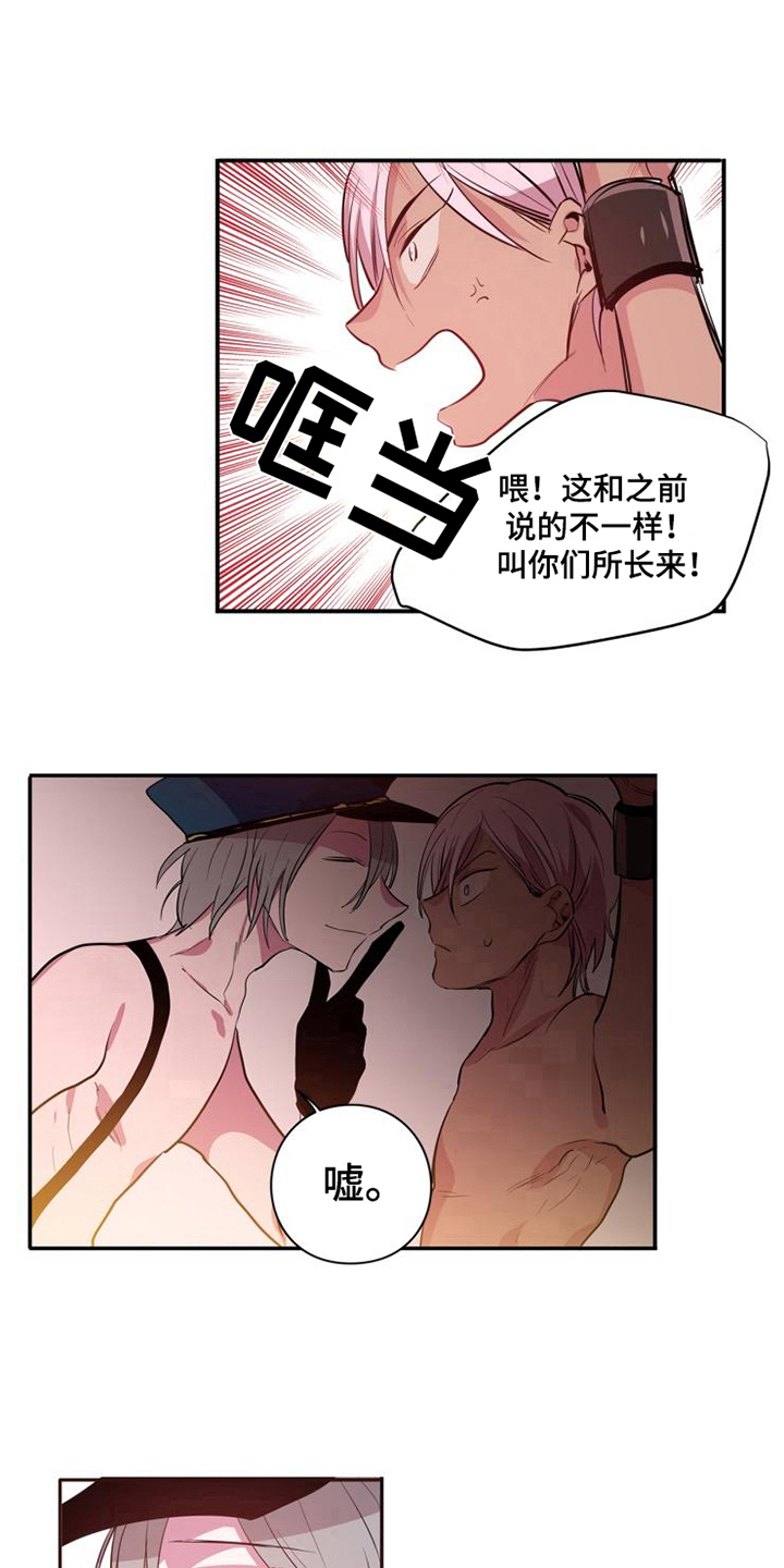 第11章：客人6