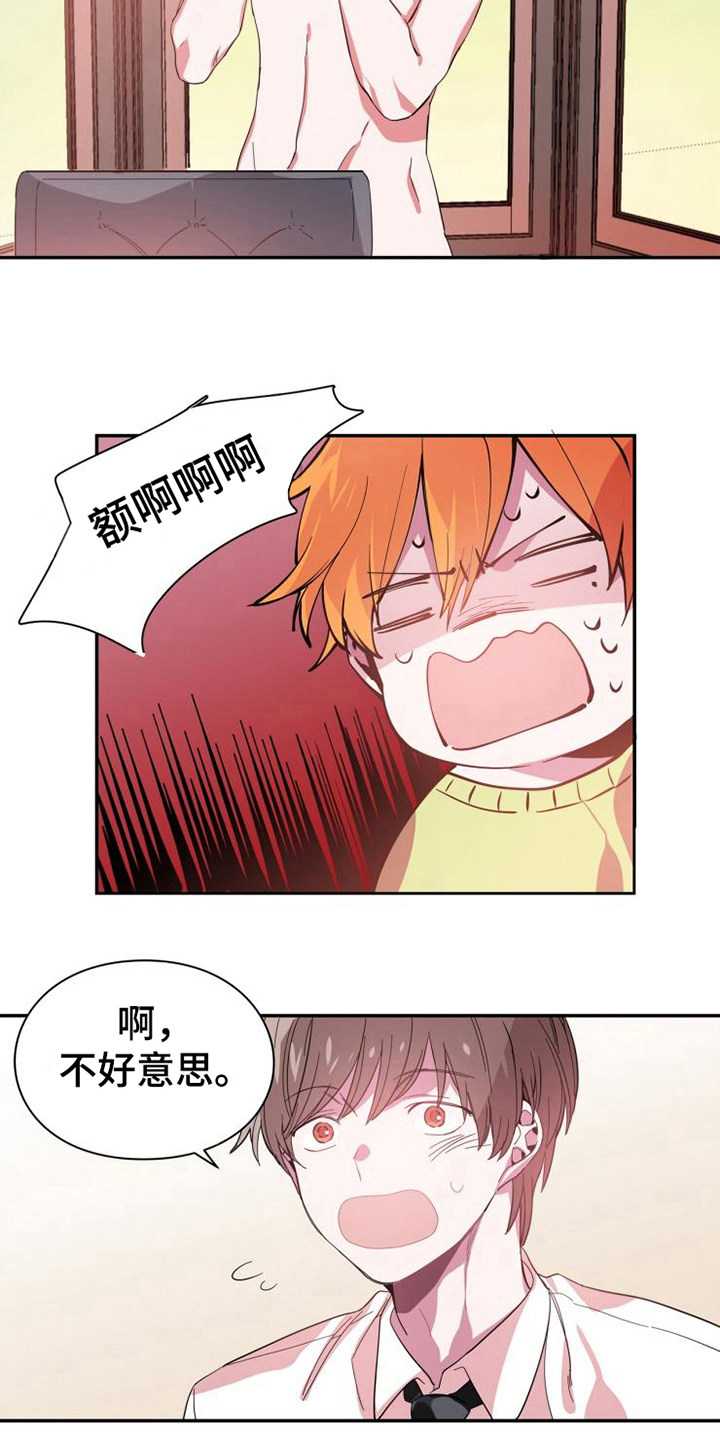 第3章：见面3