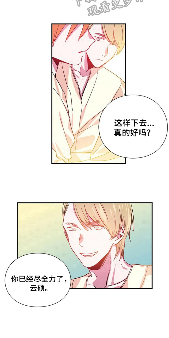 第28章：陪伴11