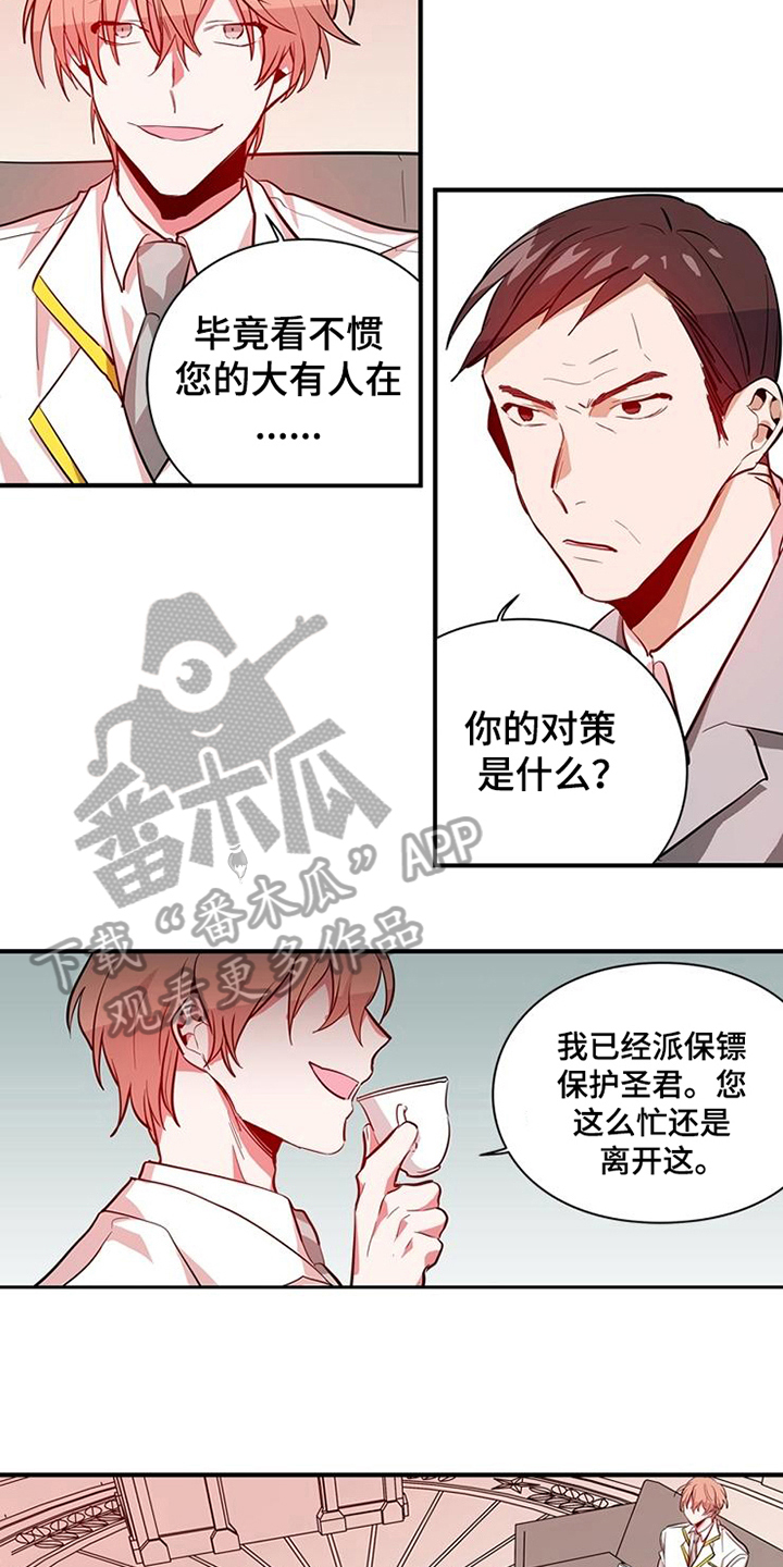 第14章：安排1