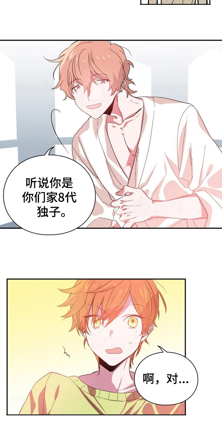 第3章：见面6