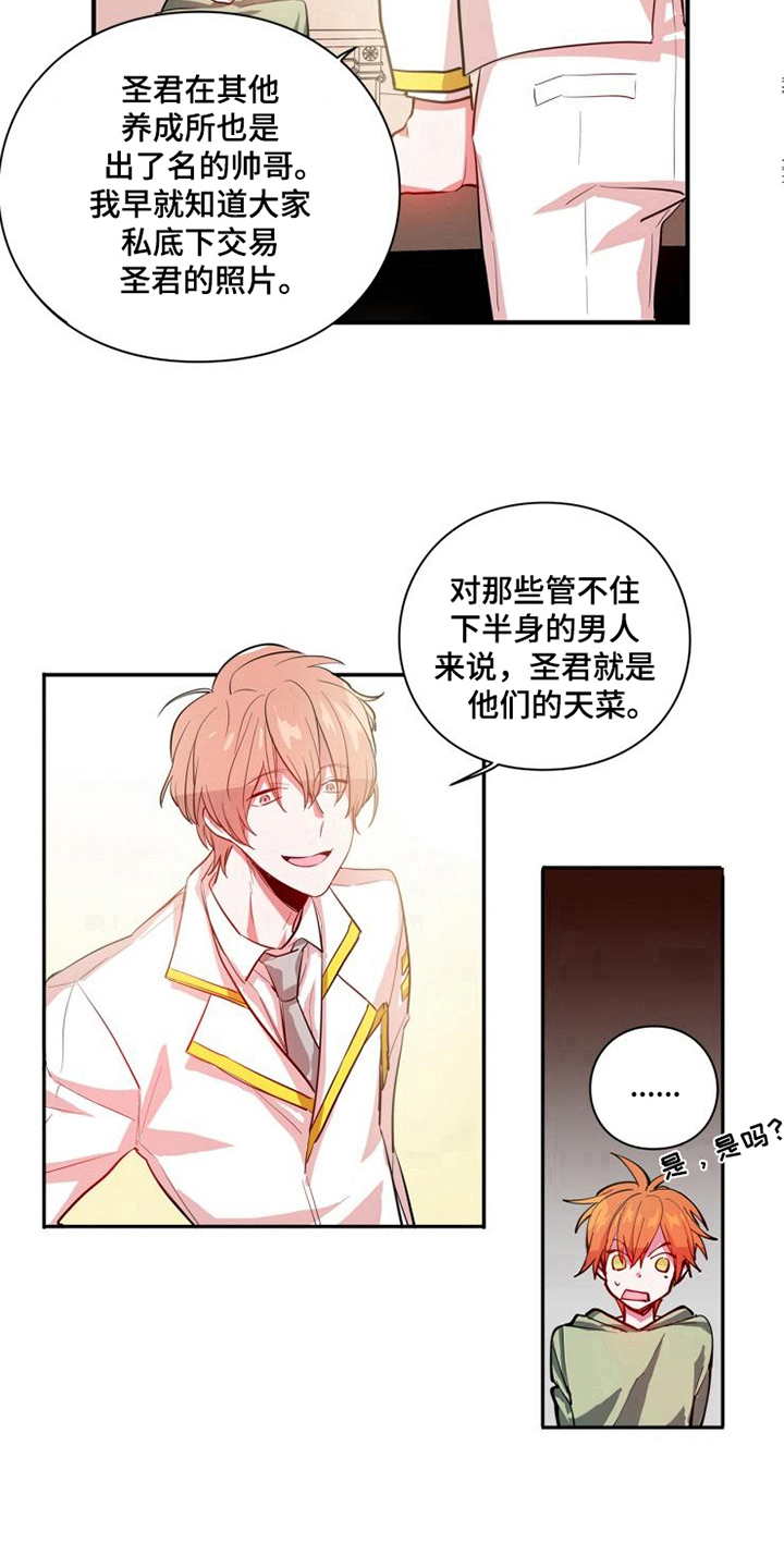 第11章：客人10