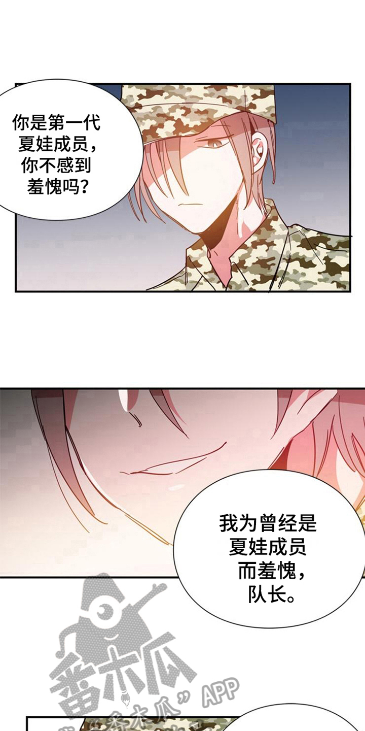 第29章：真心的力量【完结】8