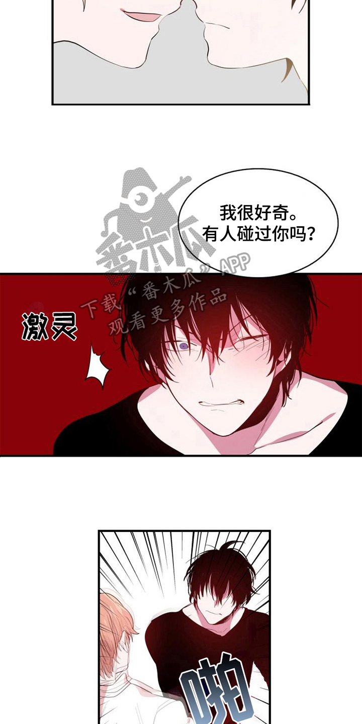 第5章：魔鬼同志3