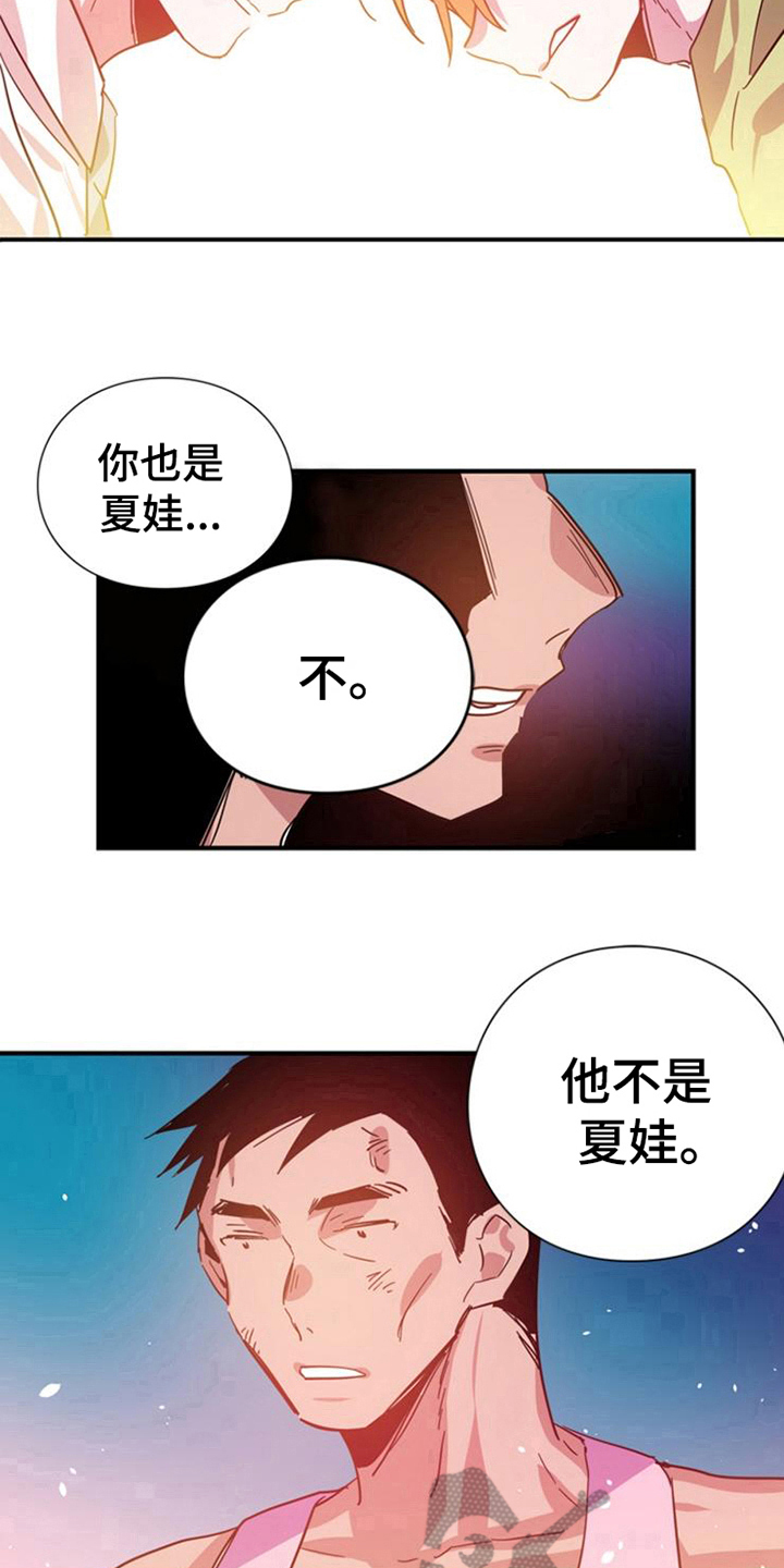 第27章：赢家8