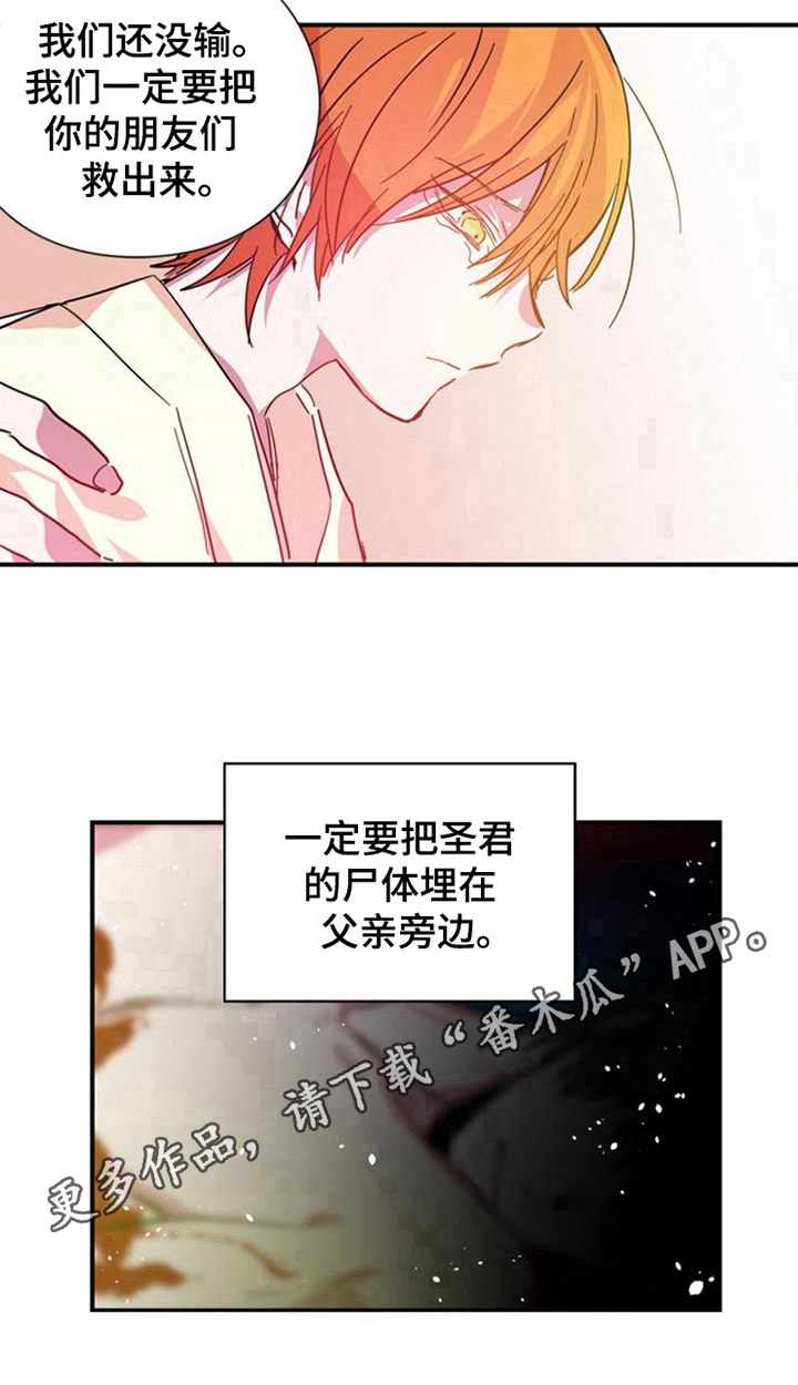 第28章：陪伴16