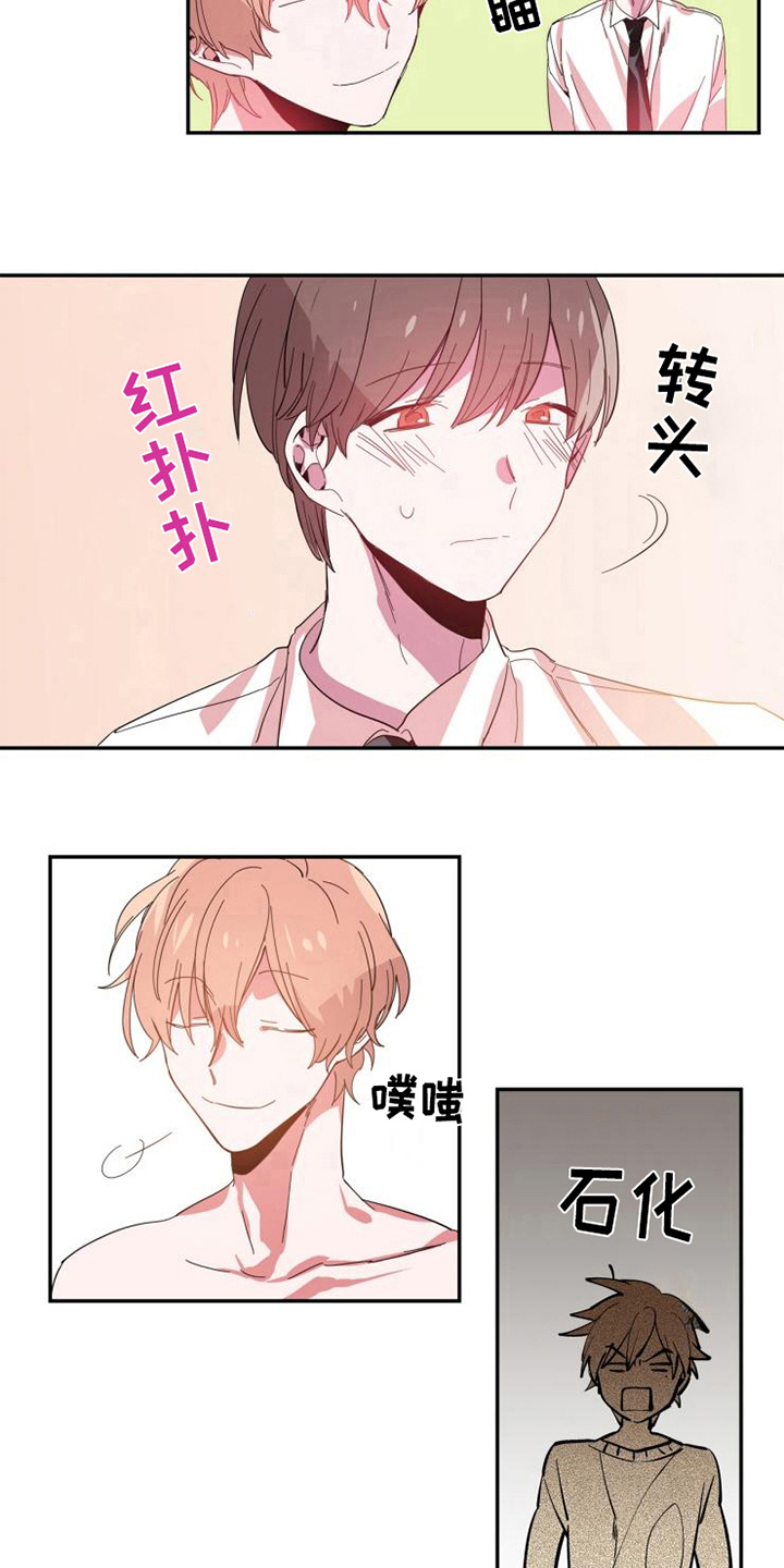 第3章：见面5