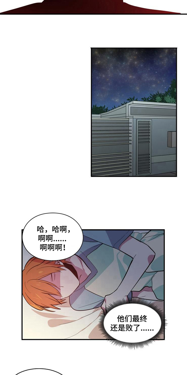 第6章：美梦2
