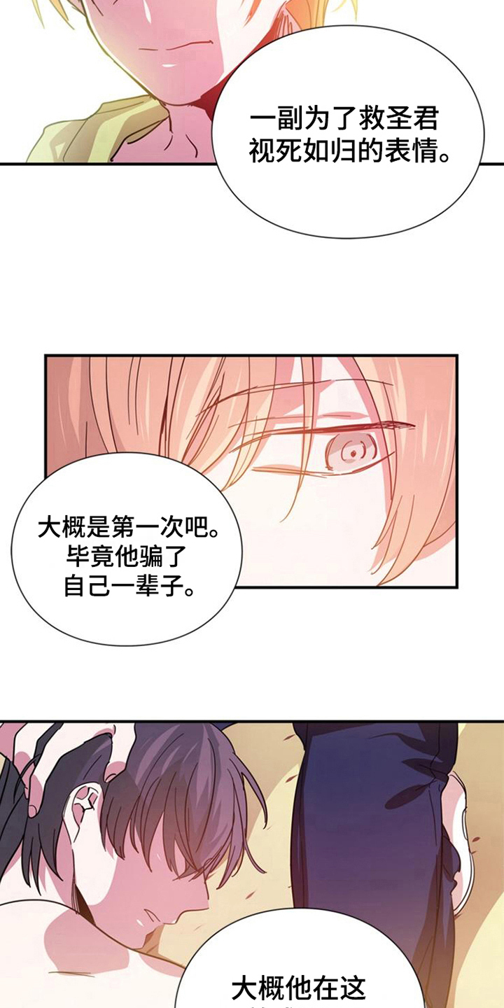 第28章：陪伴4