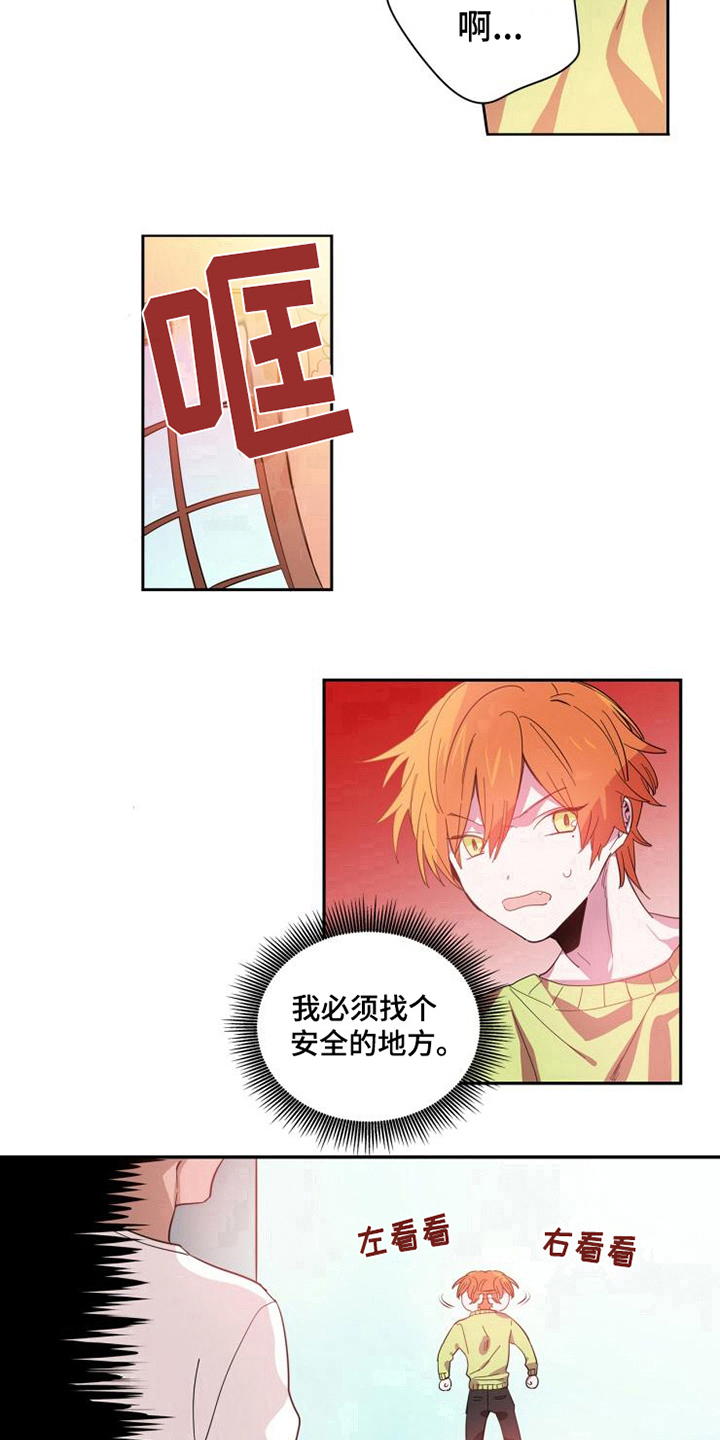 第3章：见面12