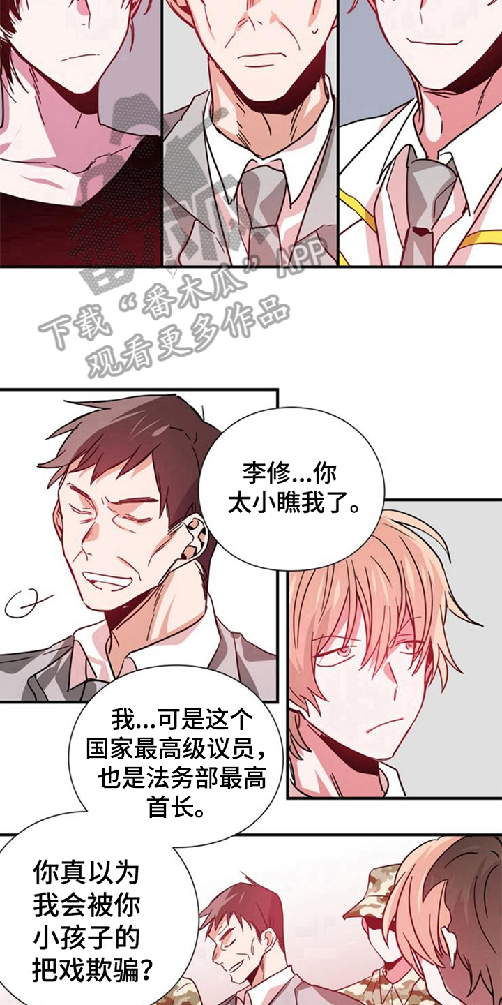 第23章：王牌7