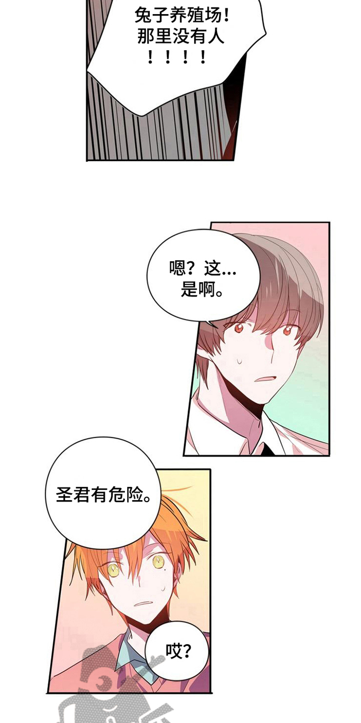 第8章：危险8