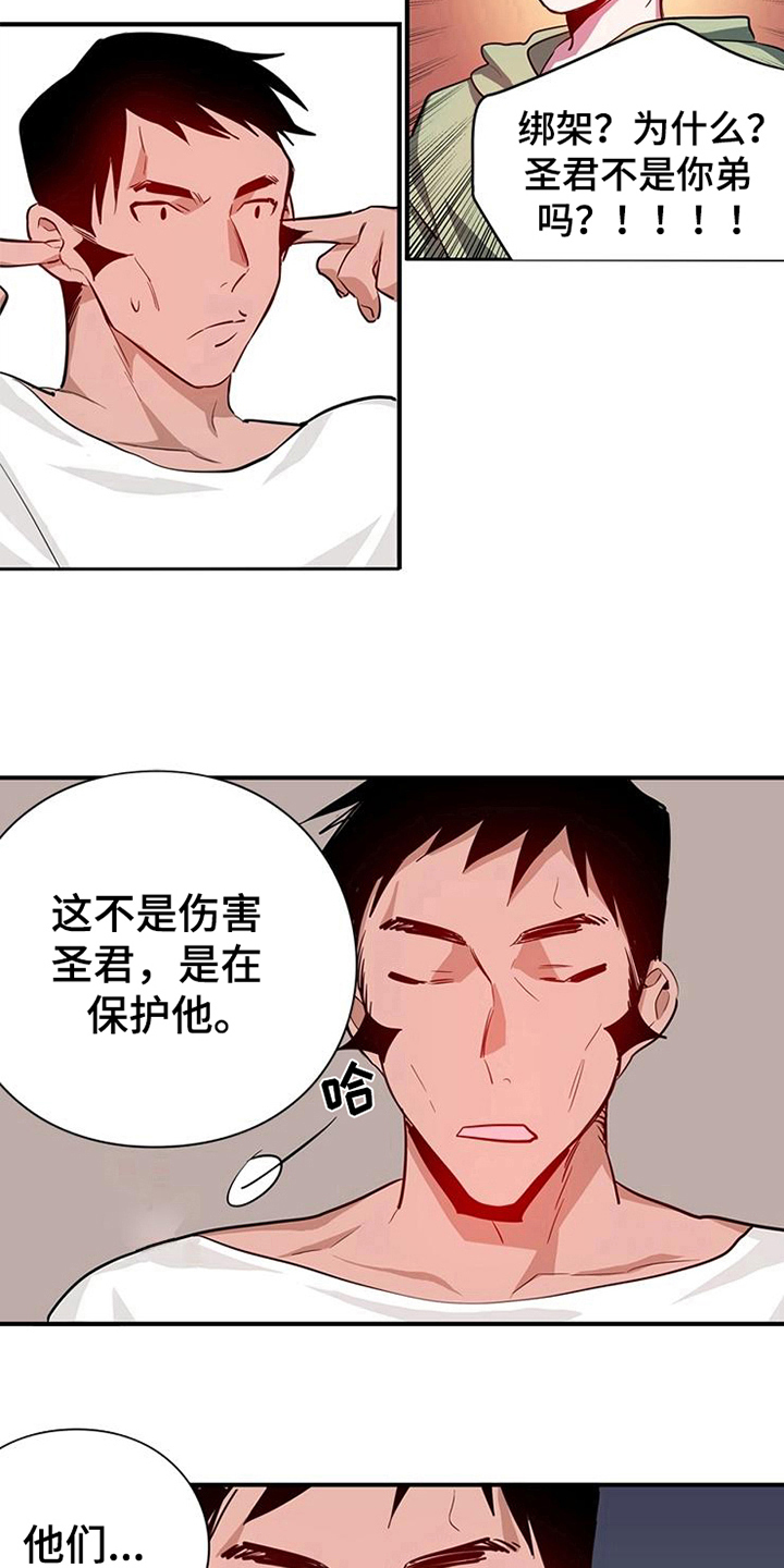 第14章：安排7