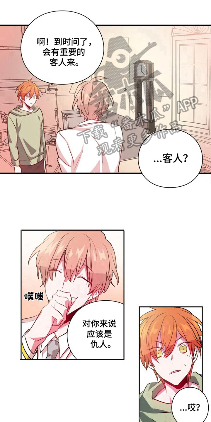 第11章：客人11