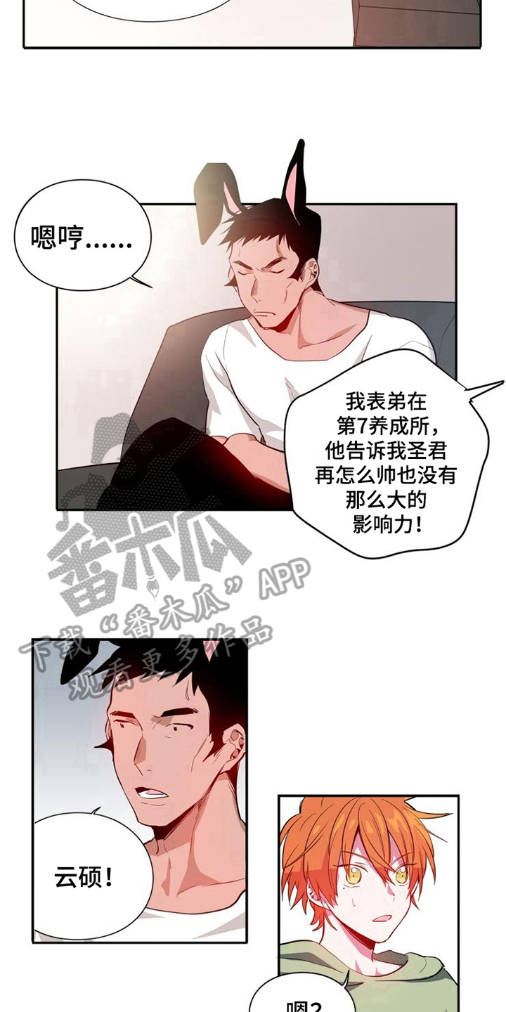 第12章：计划暂停9