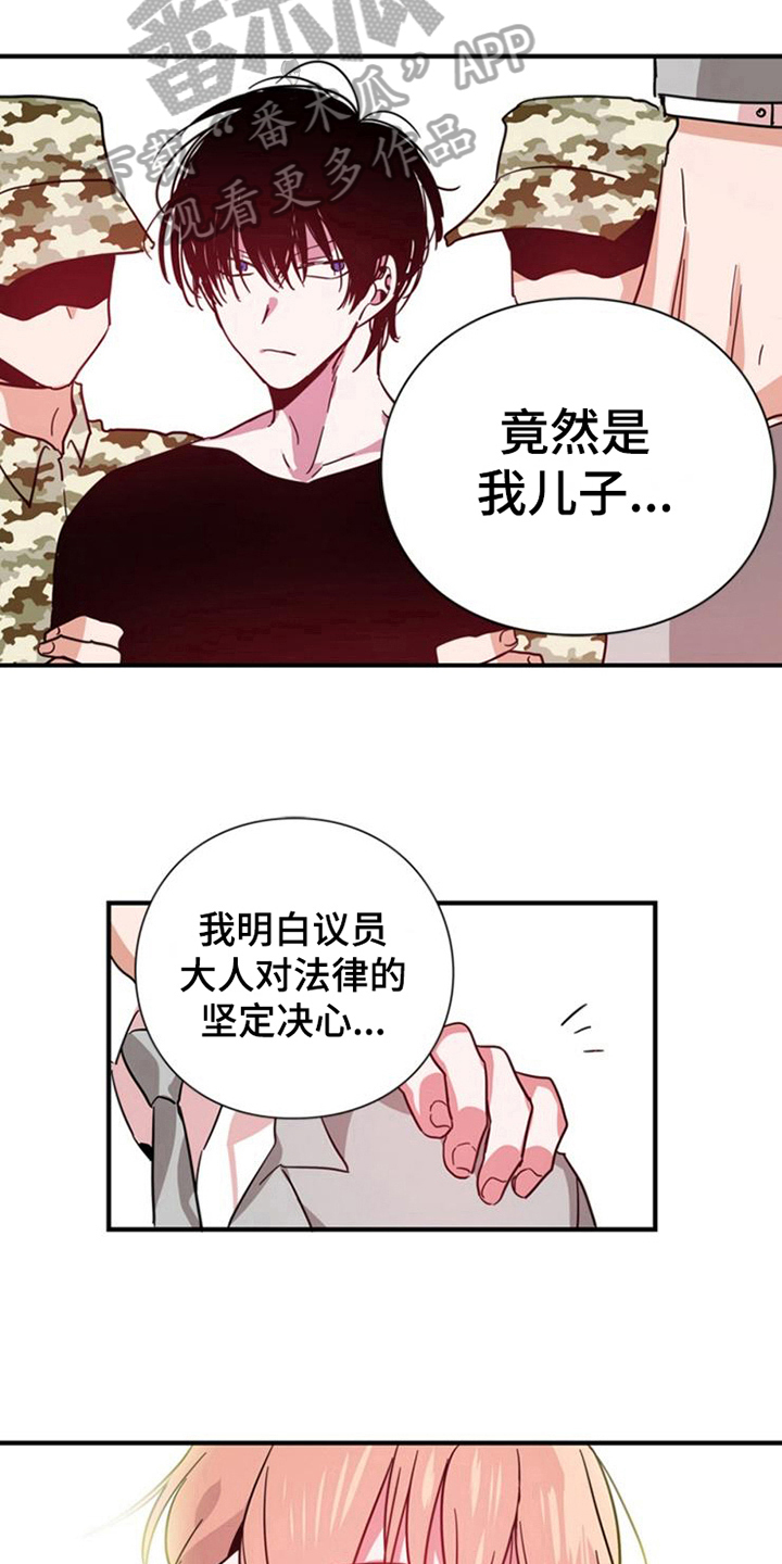 第23章：王牌5