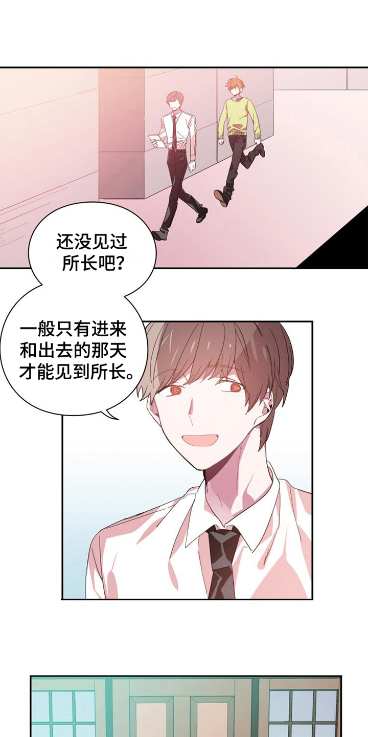 第3章：见面1