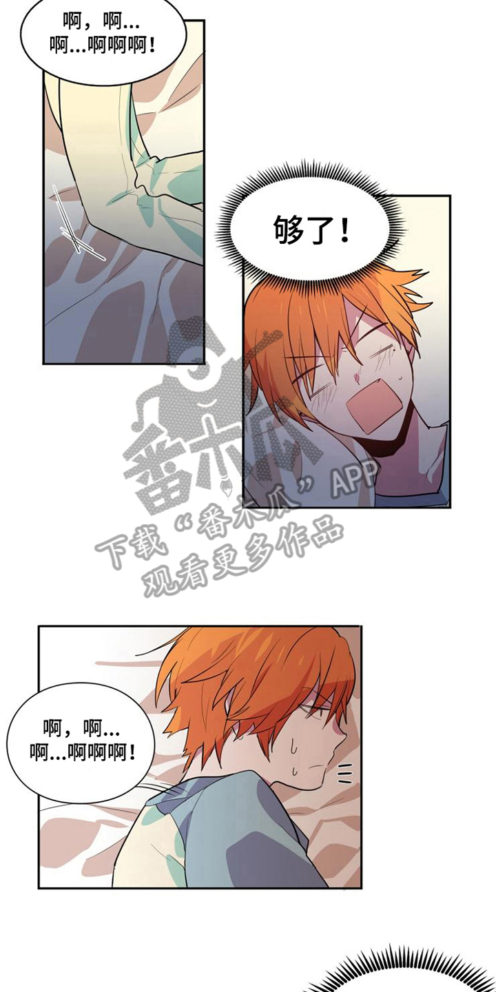 第6章：美梦3