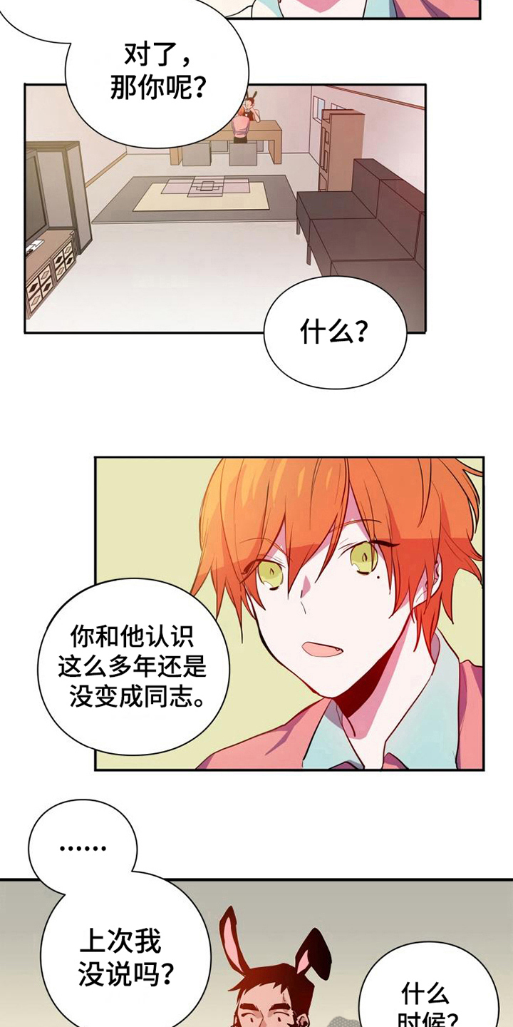 第7章：怨恨5