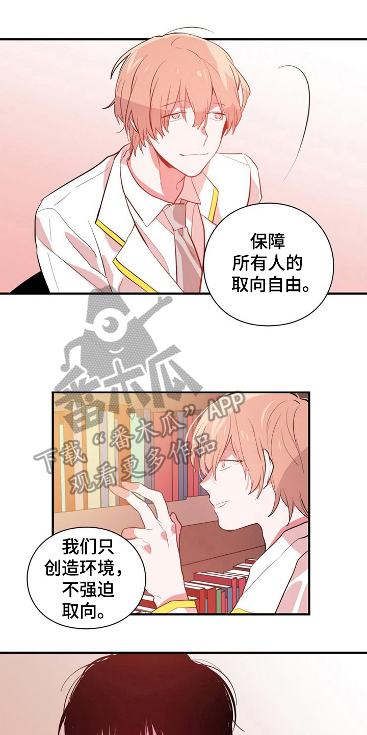 第5章：魔鬼同志1