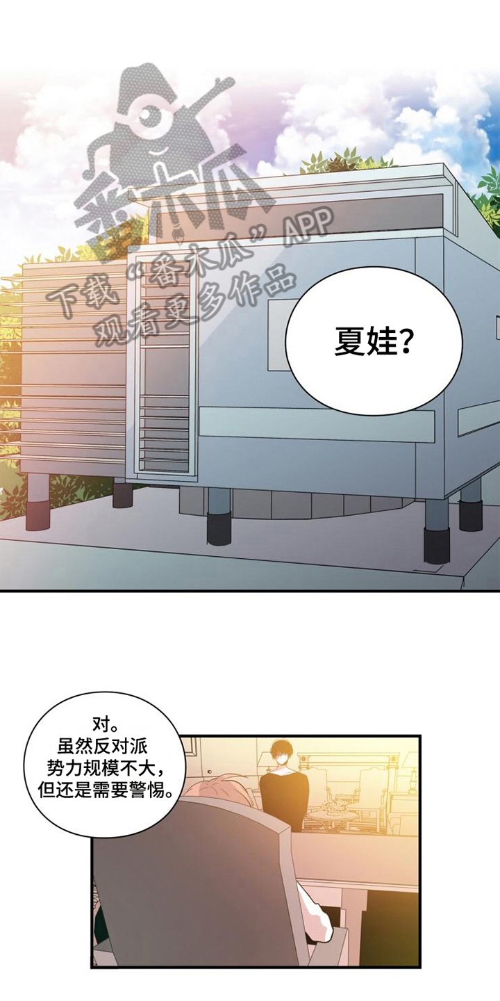 第5章：魔鬼同志0