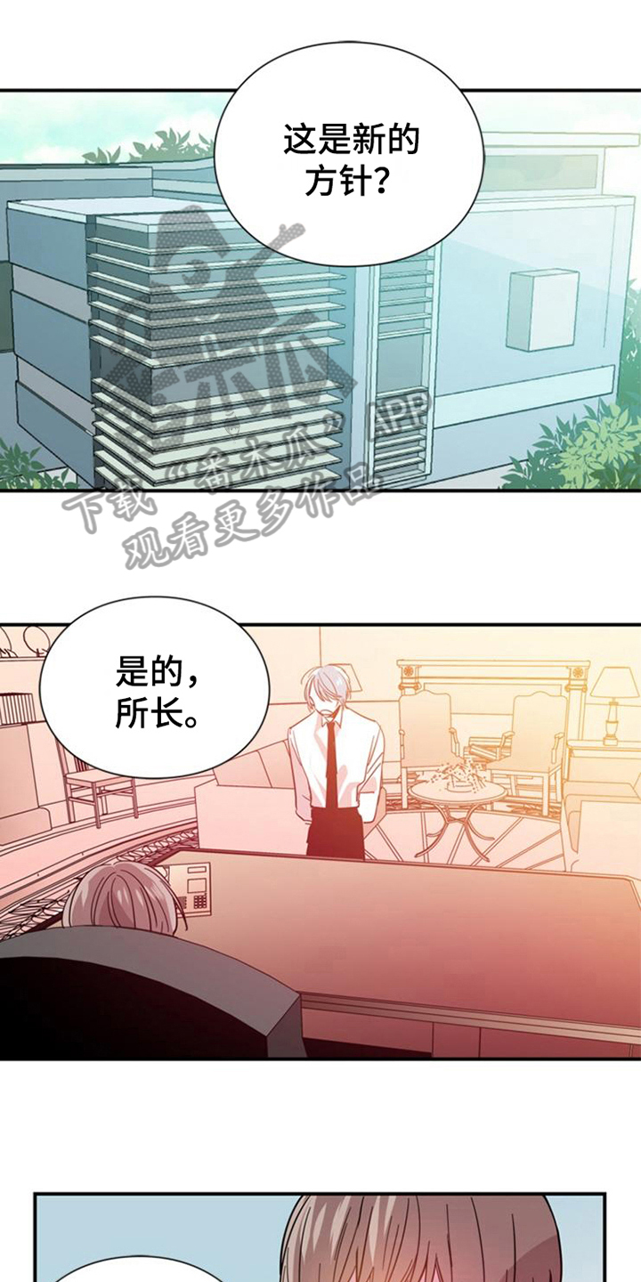 第29章：真心的力量【完结】0