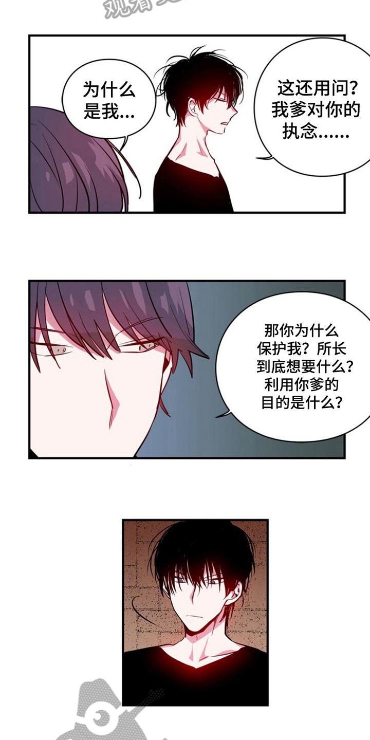 第16章：目的2