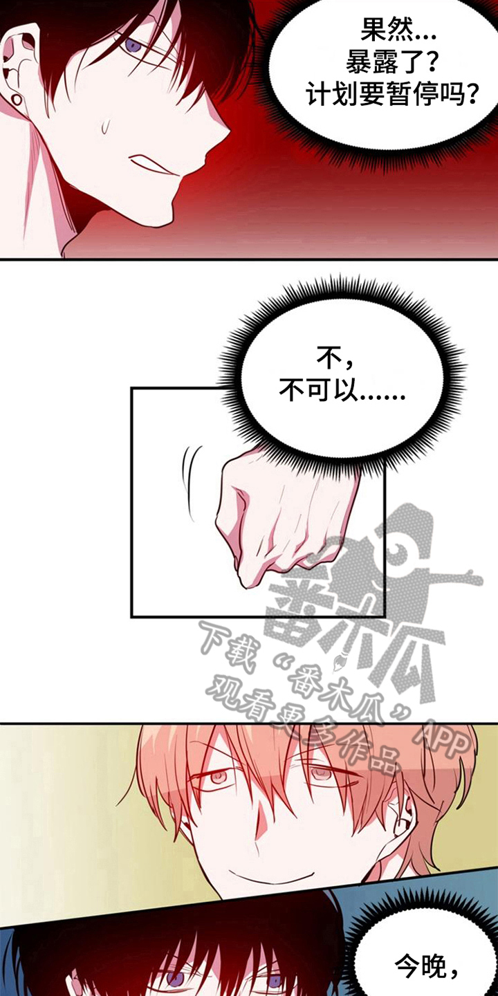 第20章：没有退路6