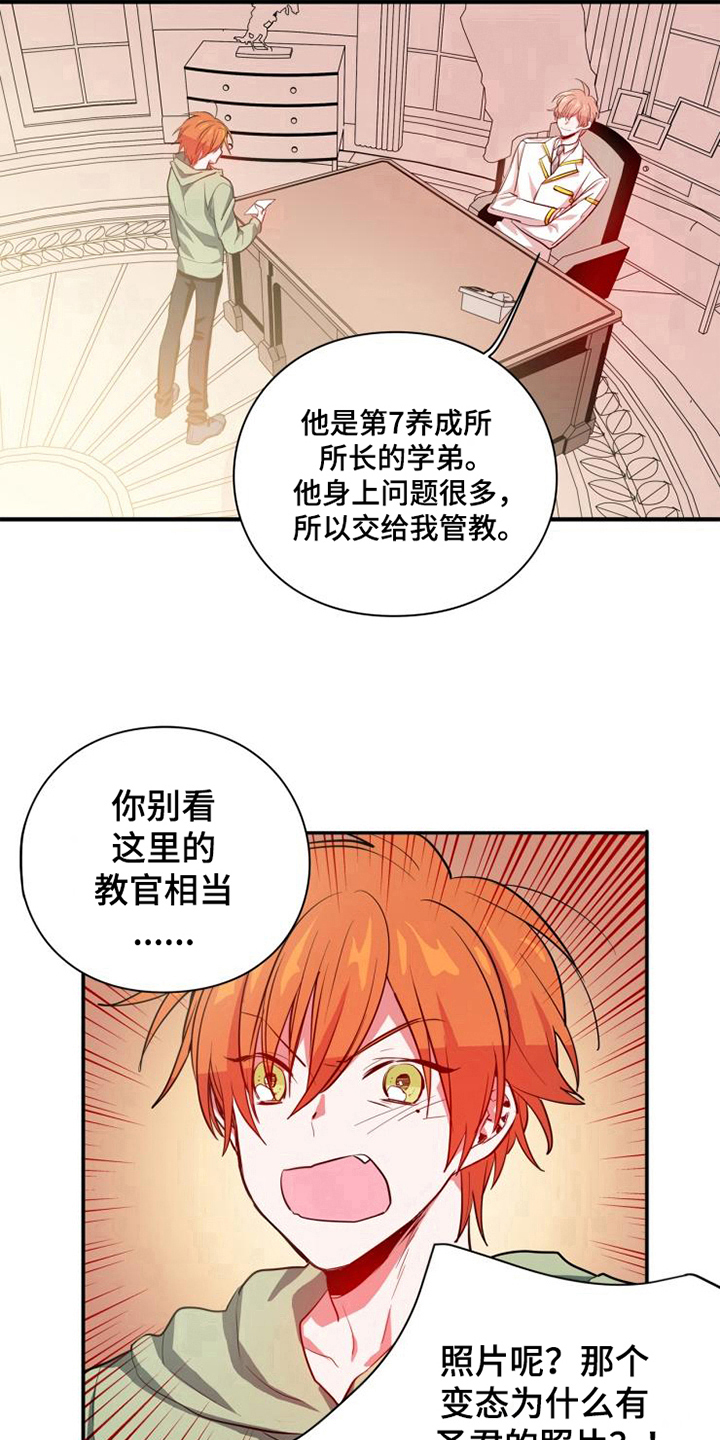 第11章：客人8
