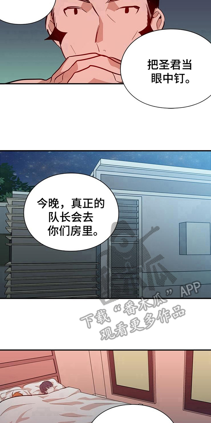 第14章：安排8