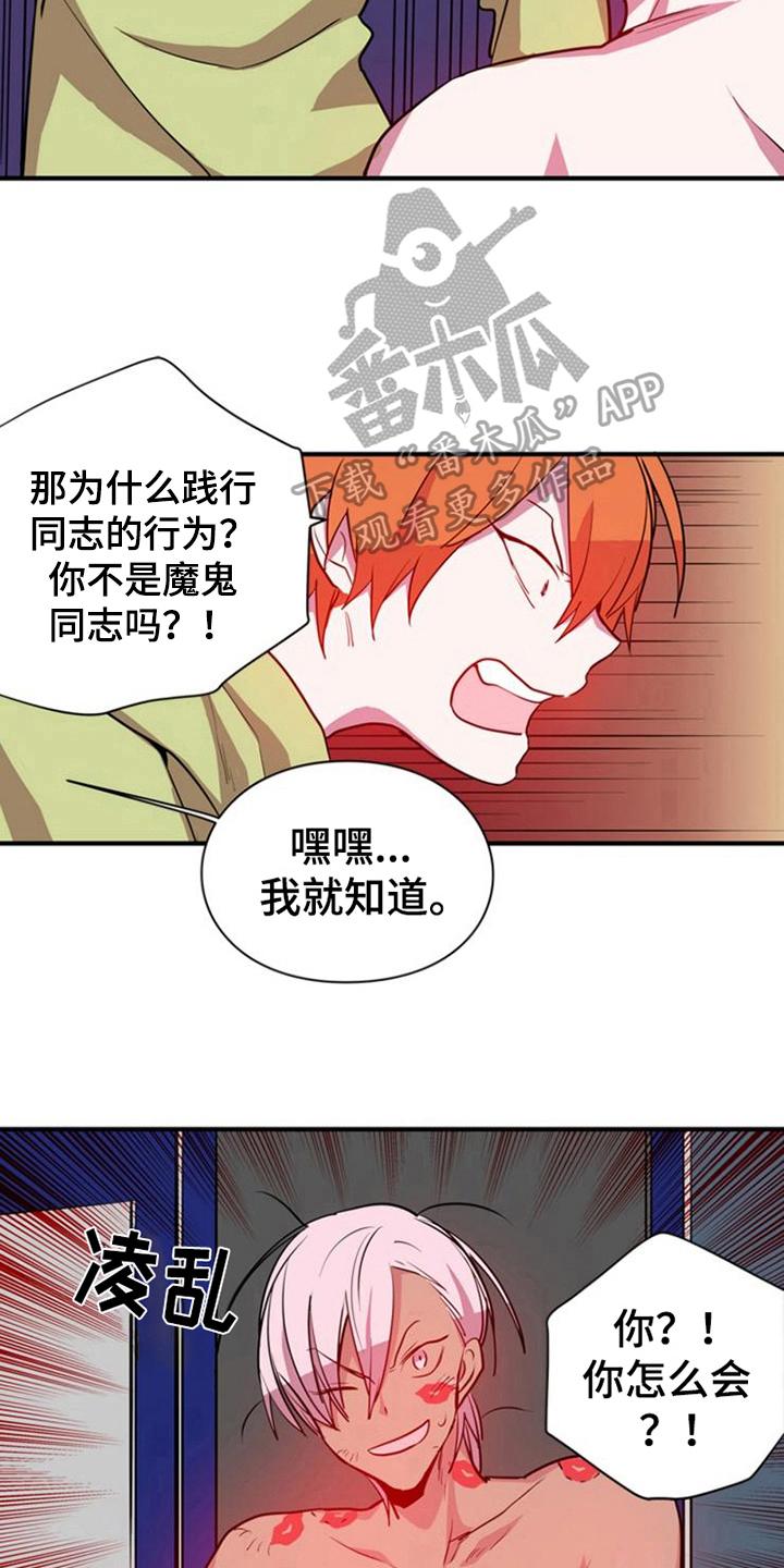 第20章：没有退路3