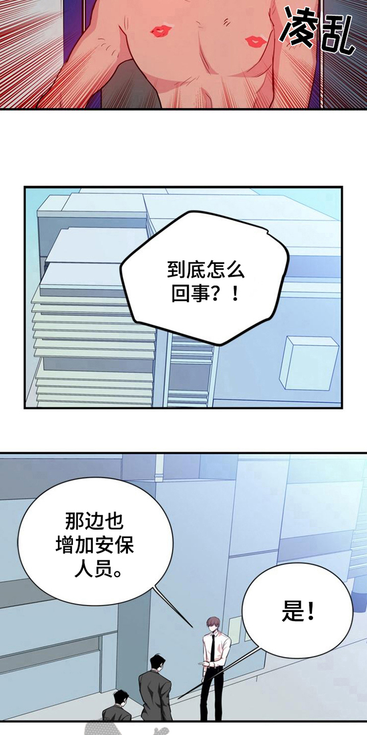 第20章：没有退路4
