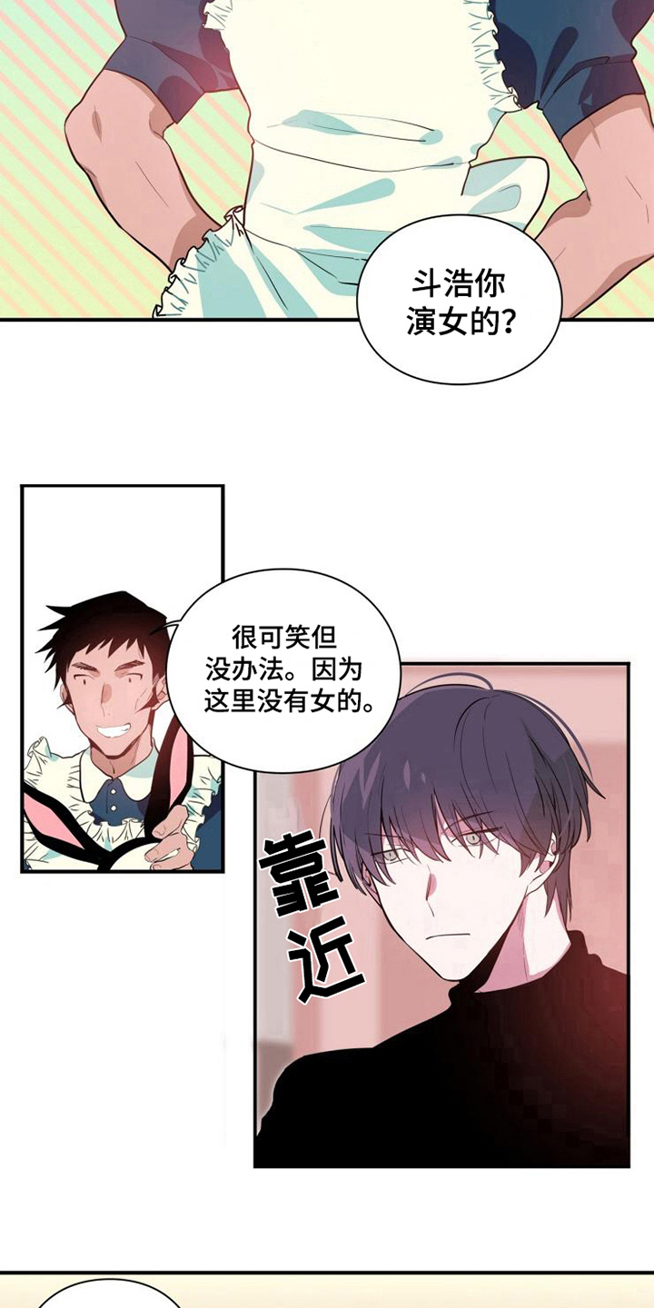 第5章：魔鬼同志7