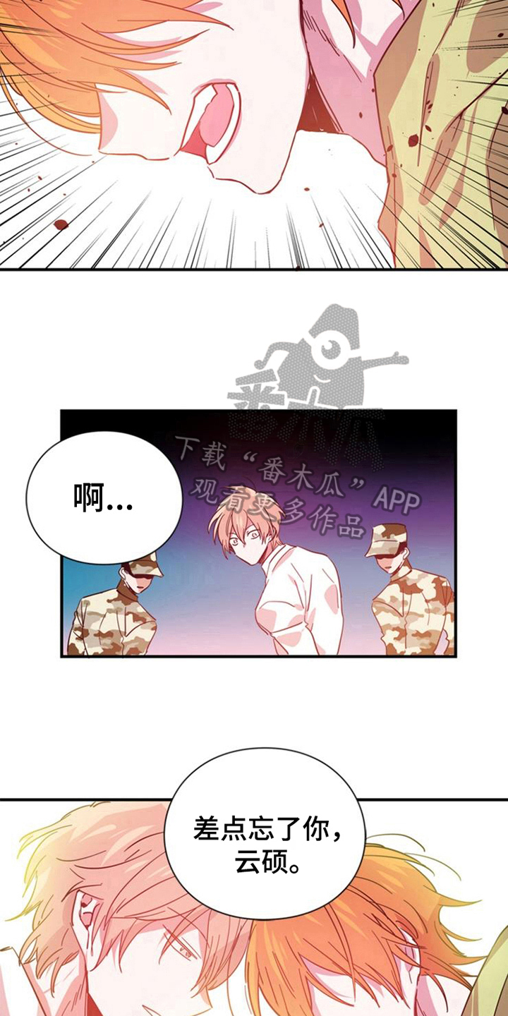 第27章：赢家7