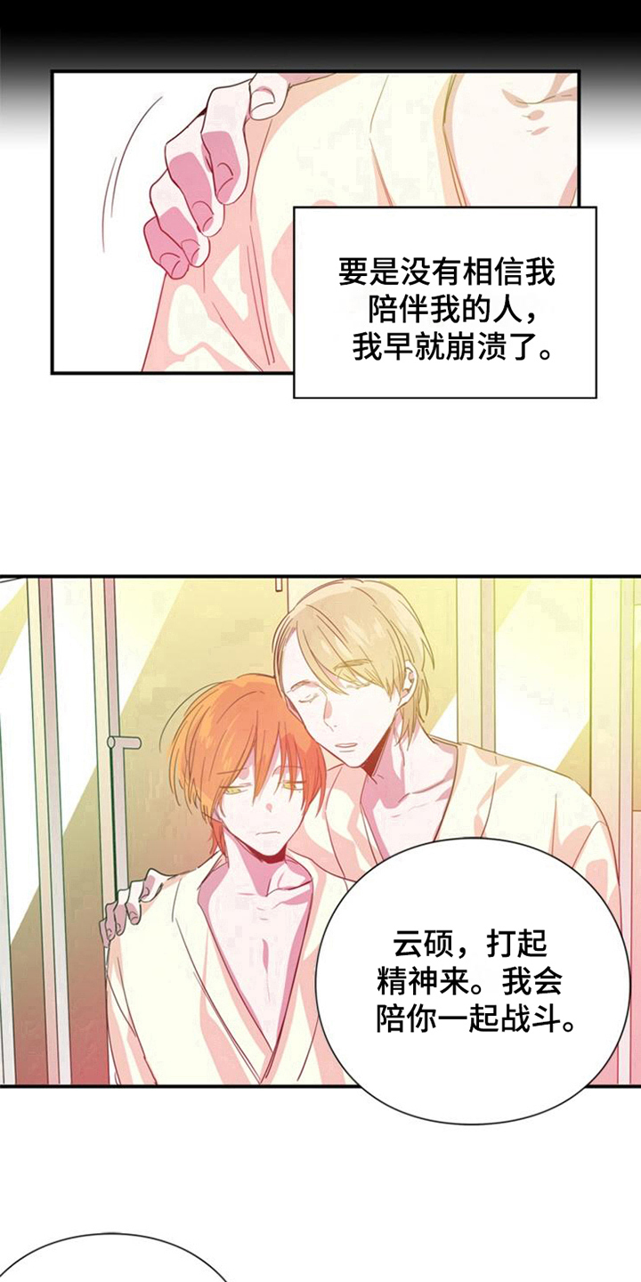第28章：陪伴15