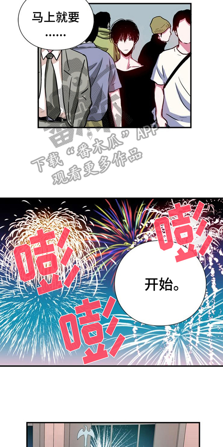 第21章：计划开始2