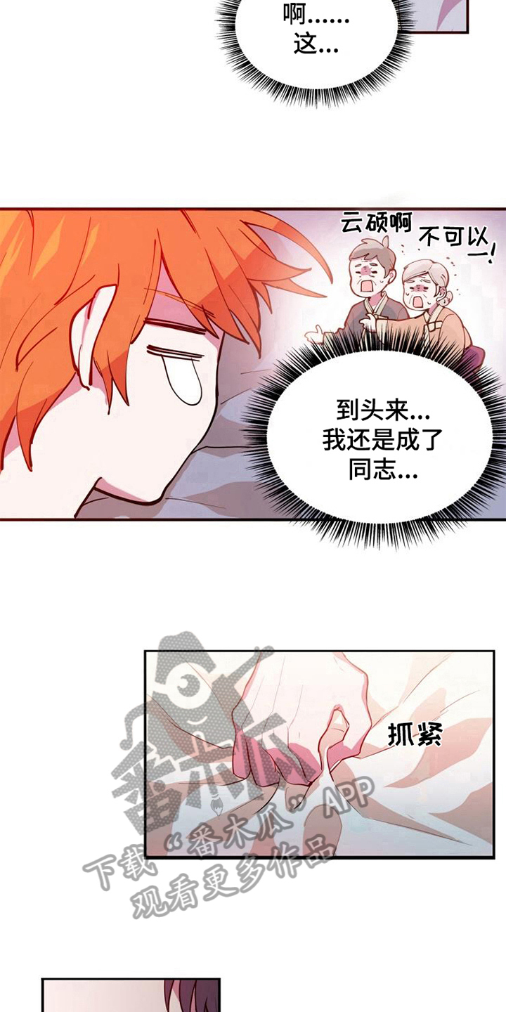 第6章：美梦9