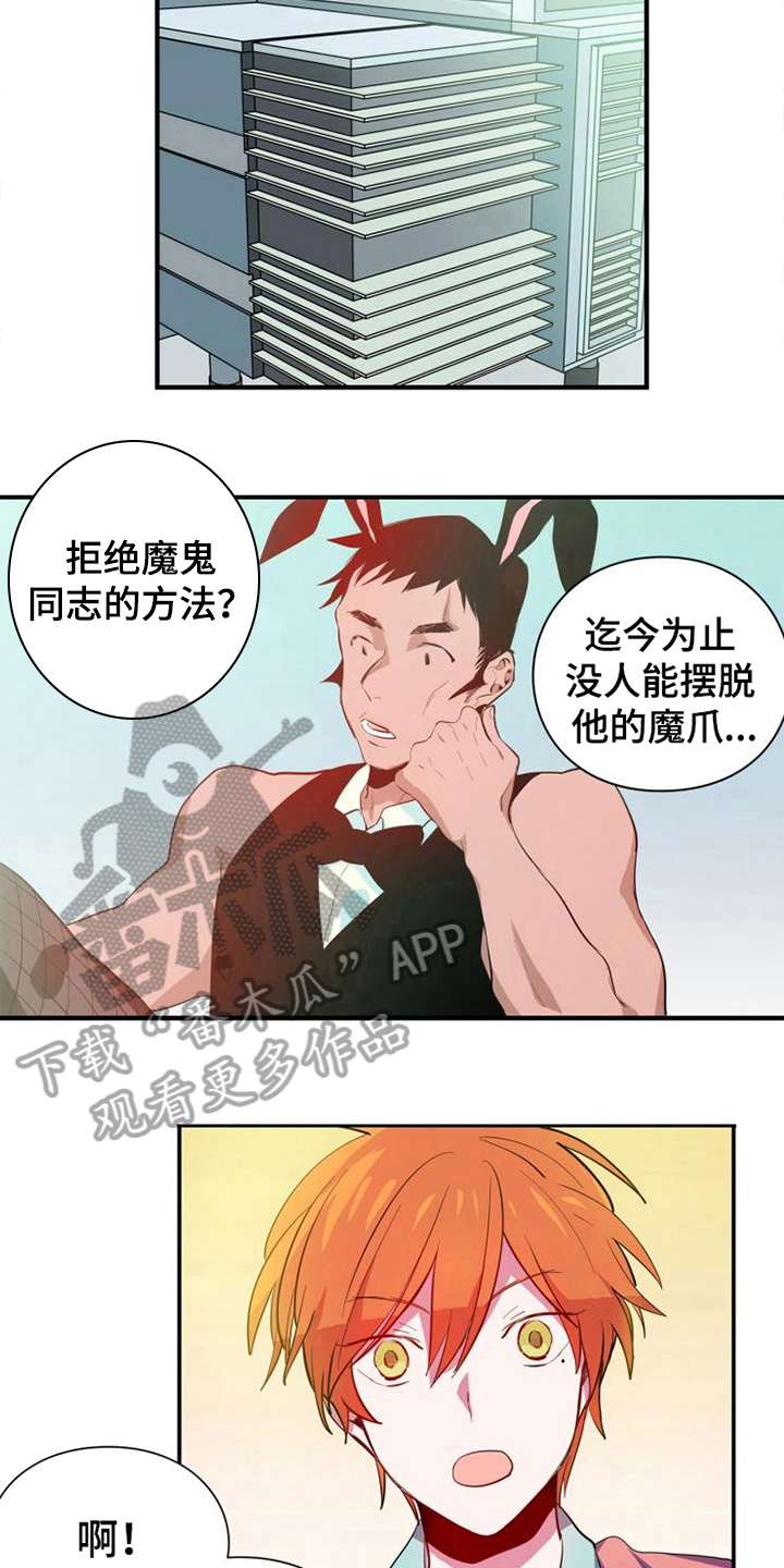 第7章：怨恨4